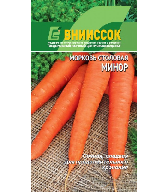 Морковь Минор
